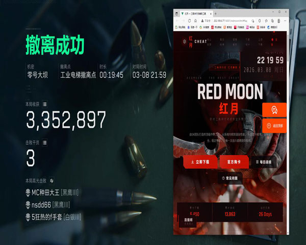 三角洲凉薄辅助透视自瞄效果